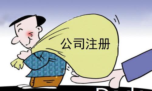 如何注冊(cè)一個(gè)公司，一個(gè)人最多可以注冊(cè)幾個(gè)公司？