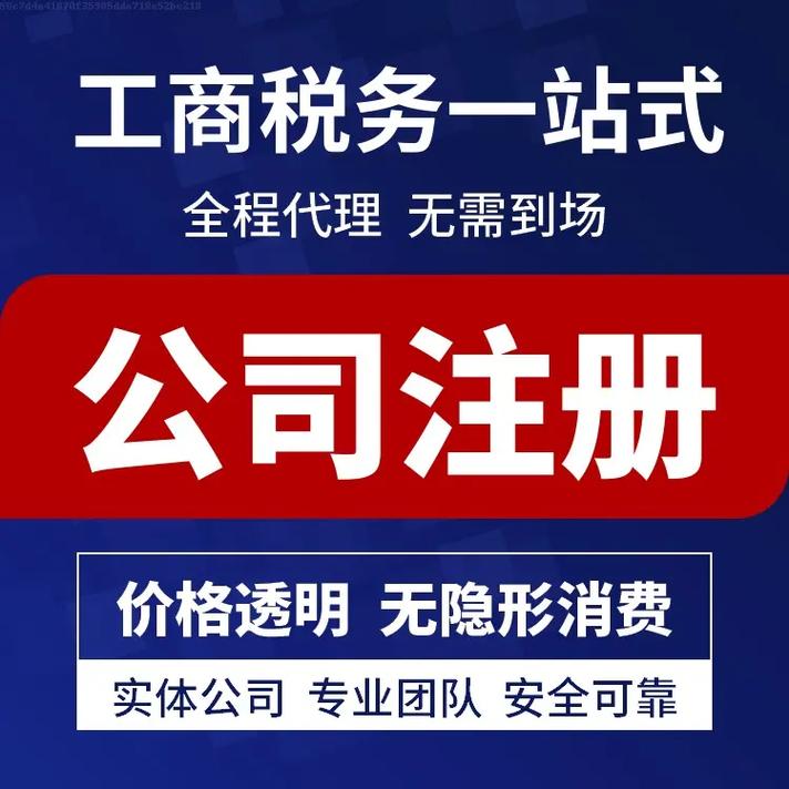 蘇州注冊(cè)公司要花費(fèi)多少 ？需要什么資料流程？
